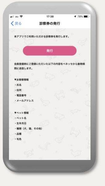 「発行」を押す