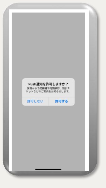 アプリをダウンロード