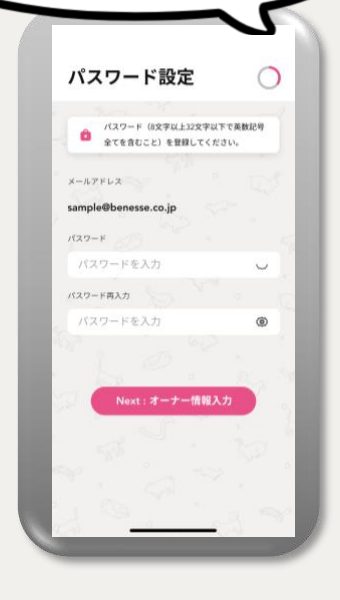 パスワードを設定