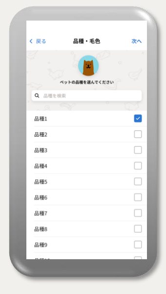 品種・毛色を選択